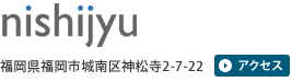 西日本住設株式会社　西部ガスリビングメイト