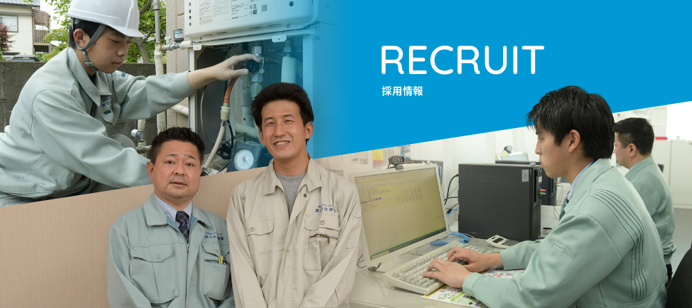 Recruit 採用情報